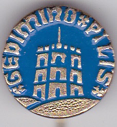 vilnius zydras.jpg