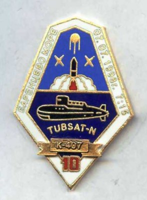 тубсат-2.jpg