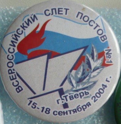 пионер3.jpg