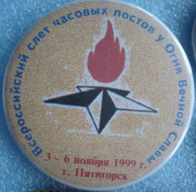 пионер2.jpg