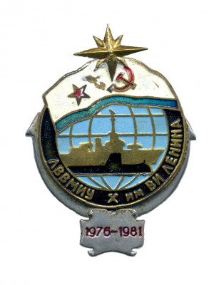 ЛВВМИУ им В.И.Ленина 1976 - 1981.jpg