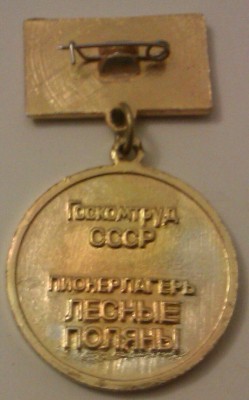 ПЛЛесныеПоляны-Госкомтруд-р.jpg