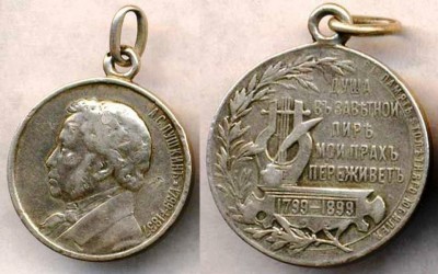 Ж.З.Л. Пушкин 4.jpg