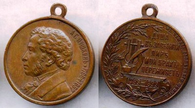 Ж.З.Л. Пушкин 5.jpg