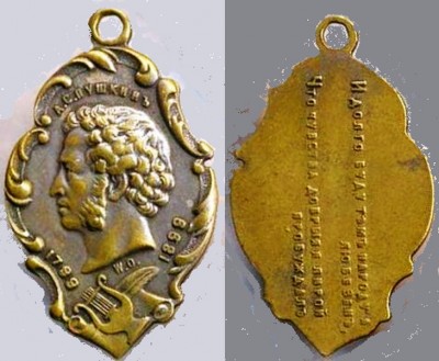 Ж.З.Л. Пушкин 8.jpg