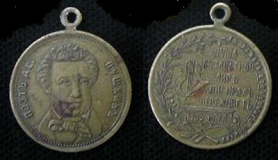 Ж.З.Л. Пушкин 13.jpg