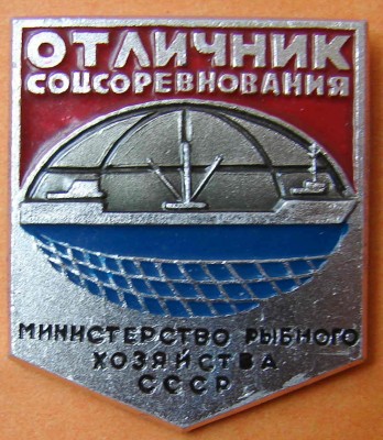 Отличник МРХ 1980-х1.jpg