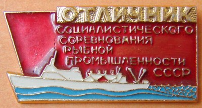 Отличник 1980-х1.jpg