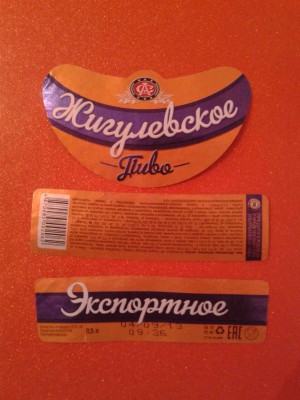 Жигулевское Казахстан.jpg