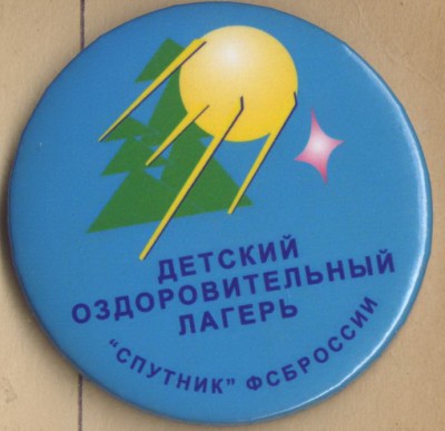 ДОЛ Спутник.jpg