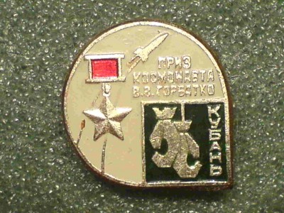 Горбатко 001.jpgизм.jpg