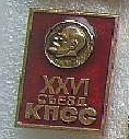 Значок. Партия. Ленин. XХVI съезд КПСС.7.jpg