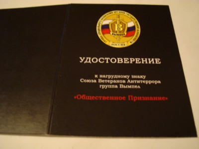 Вымпел В.JPG