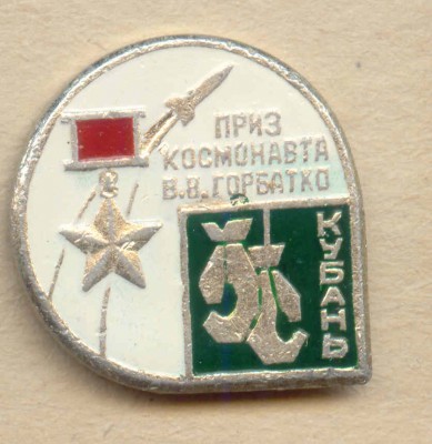 Бокс - Кубань.jpg