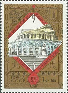 Erevan._Opera_and_balley_theatre_named_after_A._A._Spendiarov._USSR_stamp._1979.jpg