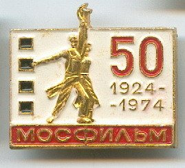 Мосфильм 2.jpg