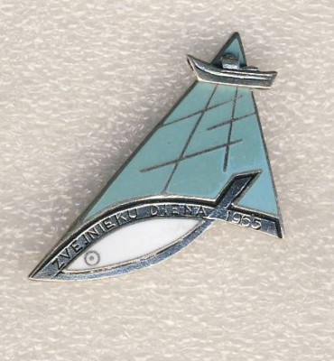 1965. День рыбака. Латвийская ССР. Накладка..jpg