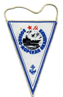 ВМА 1919-1989 1ст.jpg
