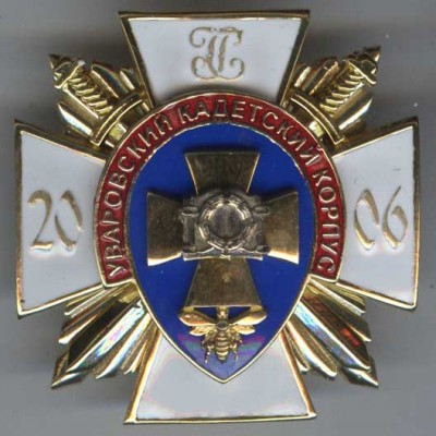 Уваровский КК.jpg