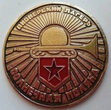ПЛСолнечнаяПоляна.jpg