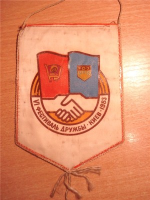 Вымпел ГДР-1.JPG