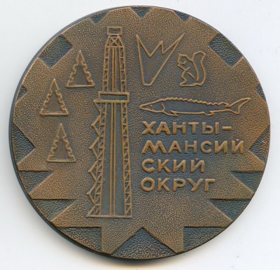 ХМАО 40 л ав.jpg