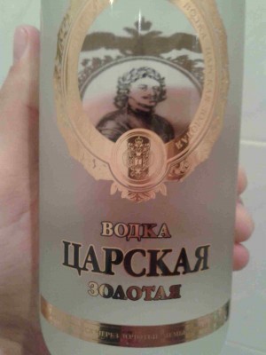 Царская золотая.jpg