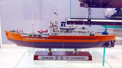 Hasegawa_Antarctica_Observation_Ship_SOYA_01.jpg