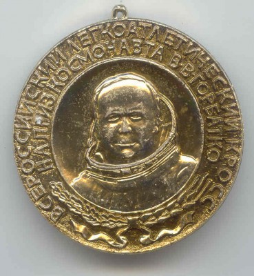 Медаль - аверс.jpg