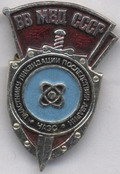 Уч-к ликвидации ВВ МВД.jpg