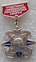 Пожарный.JPG