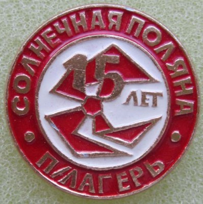 ПЛСолнечнаяПоляна.jpg