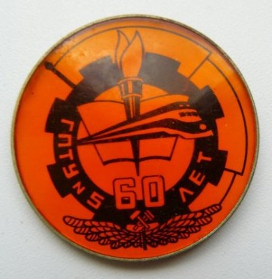 60 лет ГПТУ №5.jpg