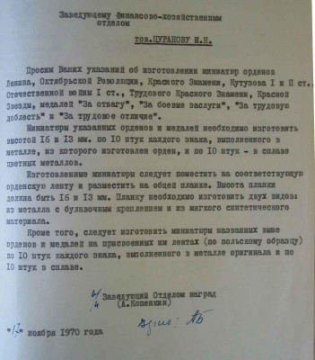 kopenkin-1970.JPG