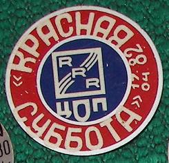 значки 668mi.JPG