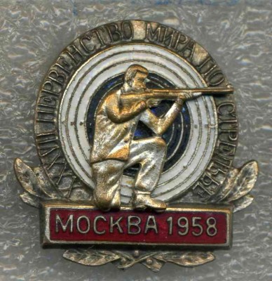 Москва 1958.jpg