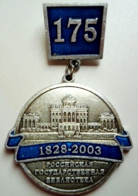 175 РГБ.jpg