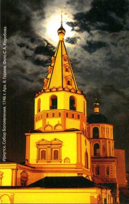 Иркутск. Собор Богоявления 2014.jpg
