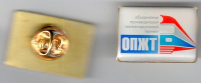 ОПЖТ.jpg