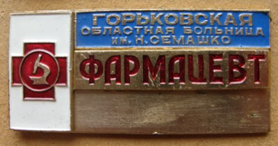 Н.Н. 199250.jpg