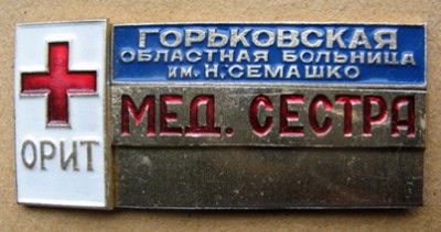 Н.Н. 199256.jpg