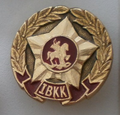 1-й Волгоградский КК им. К.И. Недорубова.jpg