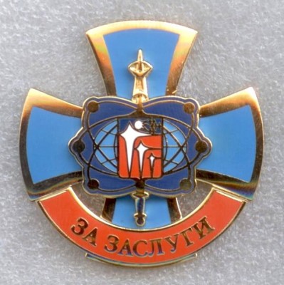 Краснознаменск - За заслуги.jpg
