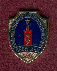 фрачник.jpg