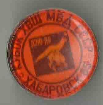 Кубок ХВШ МВД СССР (дзю-до 1985).jpg
