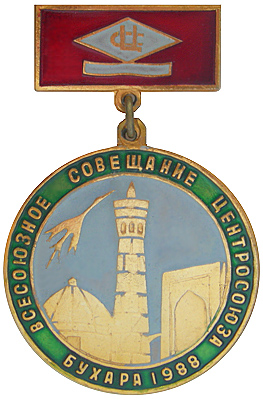 бухара.jpg