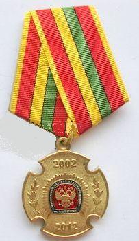 10 лет Московскому казачьему КК им. М.А. Шолохова (2002-2012 ЮВАО гор. Москва).jpg