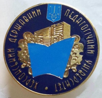 Херсонский ГПУ.jpg