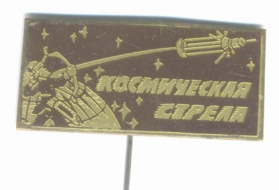 Kosmos-149 знак.jpg