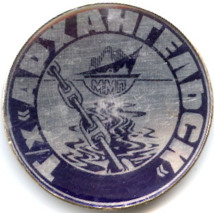 Архангельск ММП.jpg